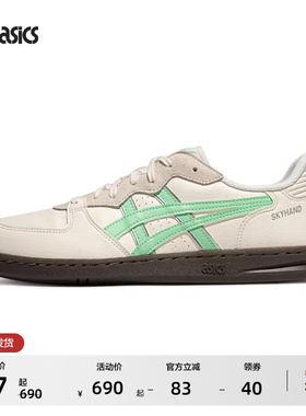 ASICS亚瑟士新款SKYHAND OG情侣板鞋男女时尚复古潮流运动休闲鞋
