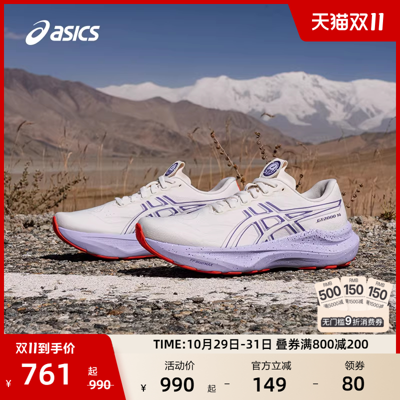 亚瑟士女子稳定支撑跑步鞋