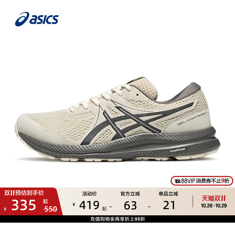 ASICS亚瑟士跑步鞋GEL-CONTEND 7男子减震回弹跑鞋舒适轻便运动鞋