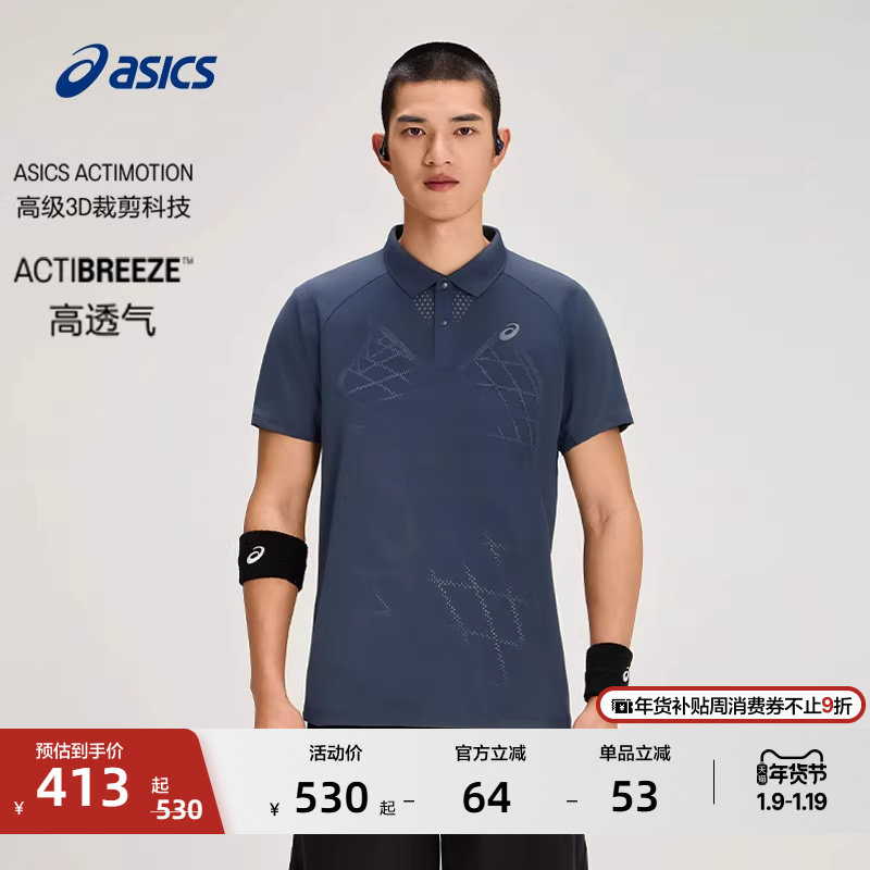 ASICS亚瑟士新款男子网球POLO短袖透气舒适套头圆领修身运动T恤,运动服/休闲服装,运动POLO衫,淘宝优惠券,粉丝福利购,淘宝优惠卷
