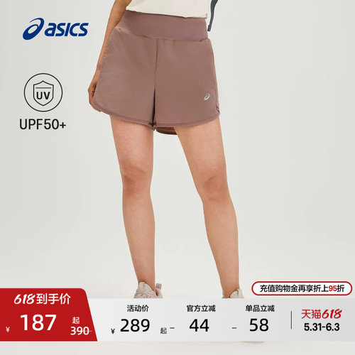 亚瑟士女子抗紫外线短裤