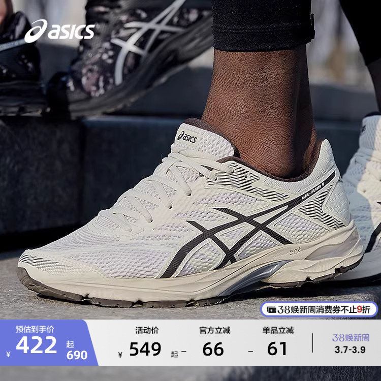 ASICS亚瑟士GEL-FLUX 4男女透气网面跑步鞋减震回弹训练运动鞋