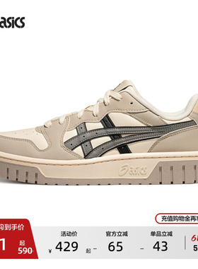 ASICS亚瑟士新款COURT MZ 2.0情侣板鞋男女时尚复古潮流休闲鞋