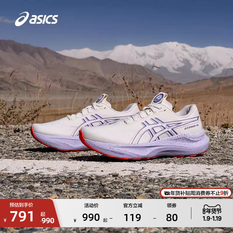 ASICS亚瑟士新款GT-2000 14女子稳定支撑跑鞋透气回弹专业运动鞋