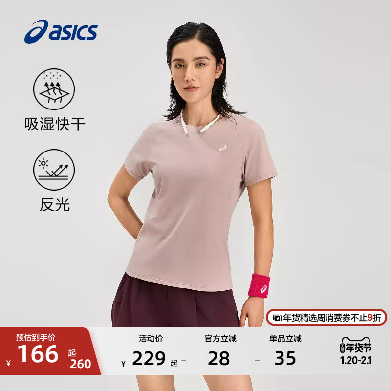 ASICS亚瑟士新款女子吸湿快干跑步短袖女式弹力反光透气运动短袖,运动服/休闲服装,运动T恤,淘宝优惠券,粉丝福利购,淘宝优惠卷