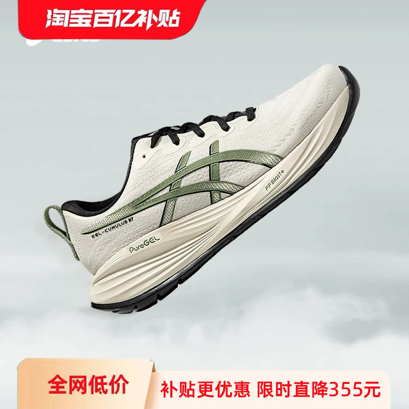 【百亿补贴】ASICS亚瑟士GEL-CUMULUS 27男子缓震回弹跑鞋运动鞋