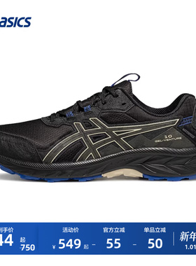 ASICS亚瑟士新款GEL-VENTURE 10 WATERPROOF男女缓震抓地越野跑鞋