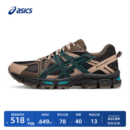 亚瑟士男子回弹耐磨越野跑鞋