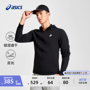 ASICS亚瑟士新款 男子吸湿快干运动夹克透气弹力连帽运动夹克外套