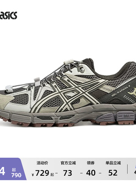 ASICS亚瑟士新款GEL-KAHANA 8 FL男女越野跑鞋户外耐磨登山运动鞋