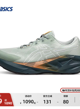 ASICS亚瑟士新款NOVABLAST 5 TR男子轻量回弹跑鞋透气耐磨运动鞋