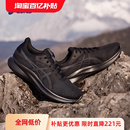 13女子缓震跑步鞋 ASICS亚瑟士PATRIOT 透气运动鞋 百亿补贴