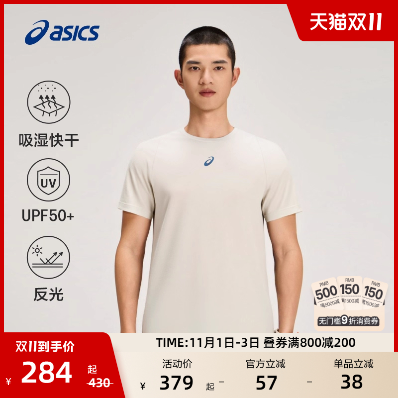 ASICS亚瑟士新款男子透气跑步短袖T恤吸湿快干抗紫外线运动短袖