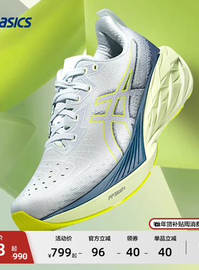 ASICS亚瑟士NOVABLAST 4男子跑步鞋轻量减震回弹透气运动鞋