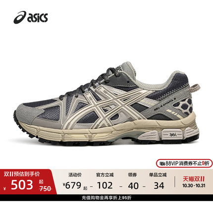 ASICS亚瑟士新款GEL-KAHANA 8男女登山徒步运动休闲鞋越野跑鞋