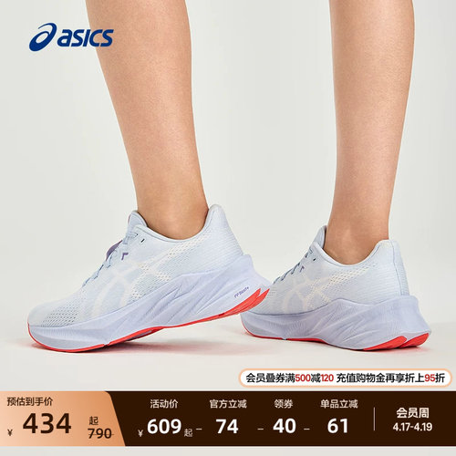 亚瑟士女子缓震回弹跑步鞋