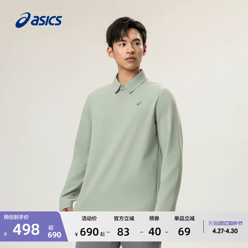 ASICS亚瑟士新款男子热特姆运动长袖POLO衫吸湿快干简约运动长袖