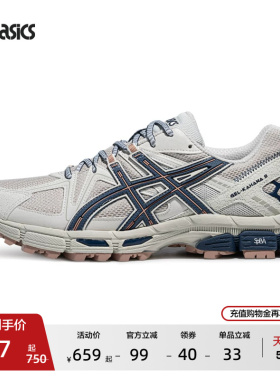 ASICS亚瑟士男女越野跑鞋GEL-KAHANA 8户外登山鞋透气运动休闲鞋