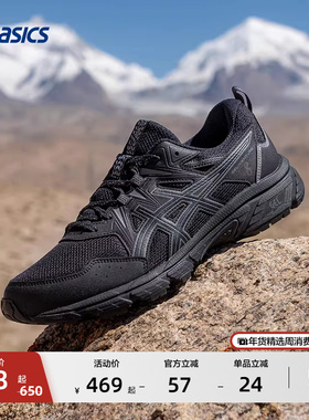 ASICS亚瑟士新款GEL-VENTURE 8男子户外越野跑鞋抓地透气运动鞋
