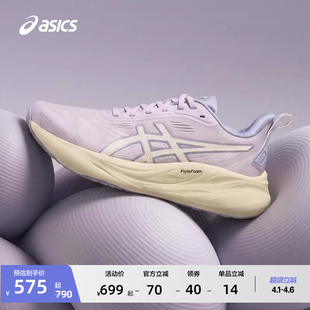 ASICS亚瑟士新款 STRIDE女子缓震舒适跑步鞋 耐磨透气运动鞋 GEL