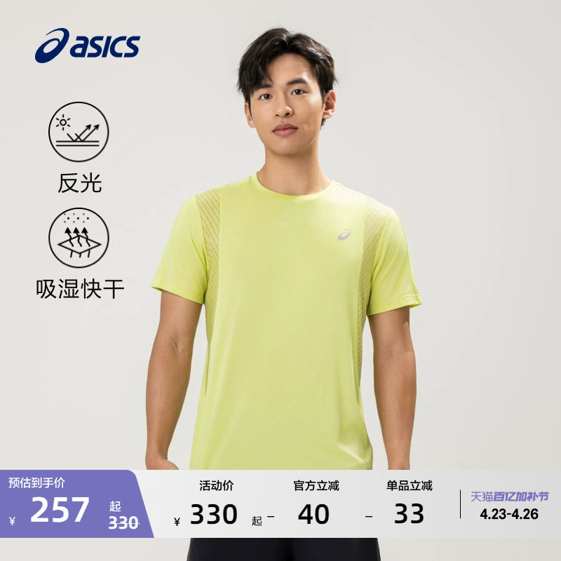 ASICS亚瑟士新款男子反光夜跑短袖T恤吸湿快干柔软舒适运动短袖