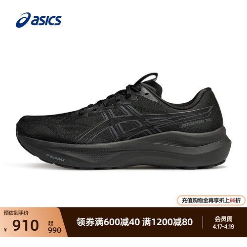 亚瑟士男子缓震耐磨透气跑步鞋