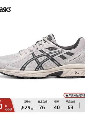 ASICS亚瑟士新款GEL-VENTURE 6情侣复古运动休闲鞋户外越野鞋