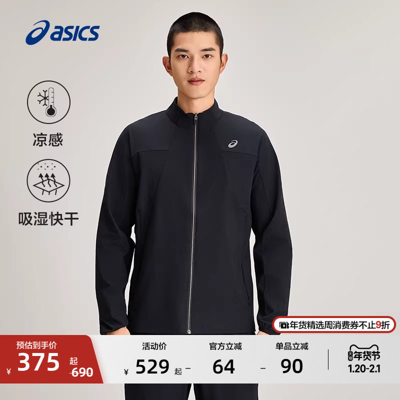 ASICS亚瑟士新款男子吸湿快干跑步夹克透气凉感运动夹克外套,运动服/休闲服装,运动茄克/外套,淘宝优惠券,粉丝福利购,淘宝优惠卷