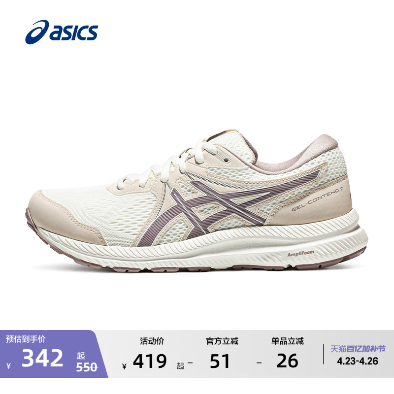ASICS亚瑟士GEL-CONTEND 7女子轻便透气舒适跑步鞋减震回弹运动鞋
