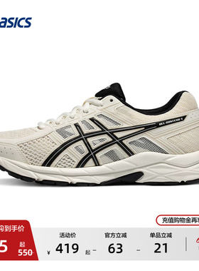 ASICS亚瑟士GEL-CONTEND 4女子跑步鞋网面透气轻便减震跑鞋运动鞋