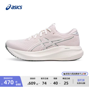 缓震跑步鞋 ASICS亚瑟士新款 11女子回弹抓地透气运动鞋 EXCITE GEL