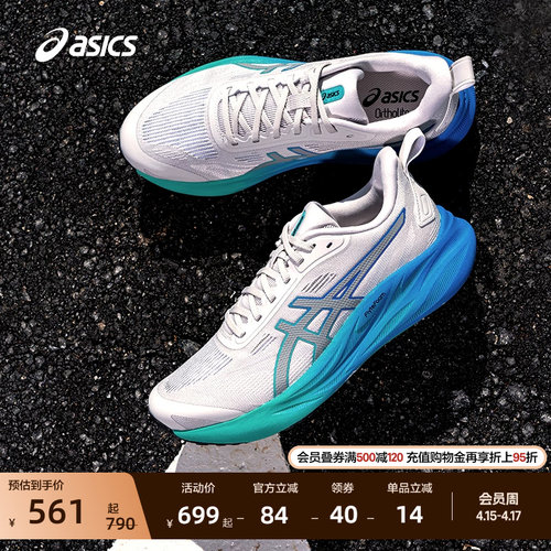 亚瑟士男子缓震耐磨透气跑步鞋