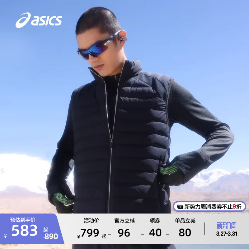 ASICS亚瑟士新款男式运动轻量羽绒马甲保暖弹力舒适羽绒服棉服