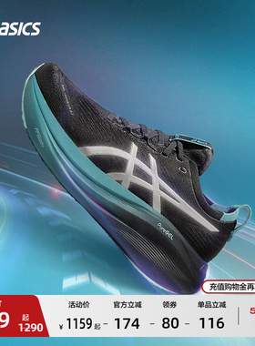 ASICS亚瑟士GEL-NIMBUS 27男子缓震回弹跑步鞋运动鞋