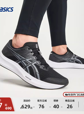 ASICS亚瑟士新款HYPER SPEED 5男子专业竞速跑鞋轻量透气运动鞋