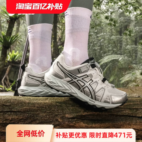 亚瑟士女子徒步登山运动鞋