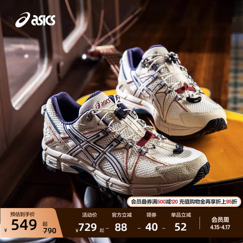 亚瑟士情侣户外越野跑鞋