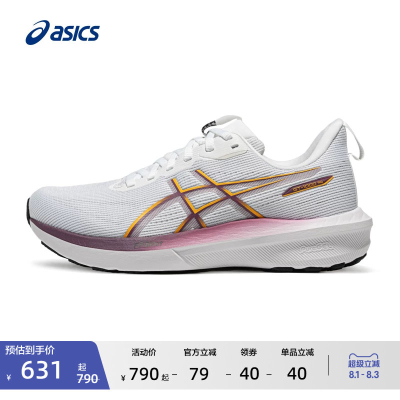 ASICS亚瑟士GT-1000 14女子稳定支撑跑步鞋透气舒适运动鞋