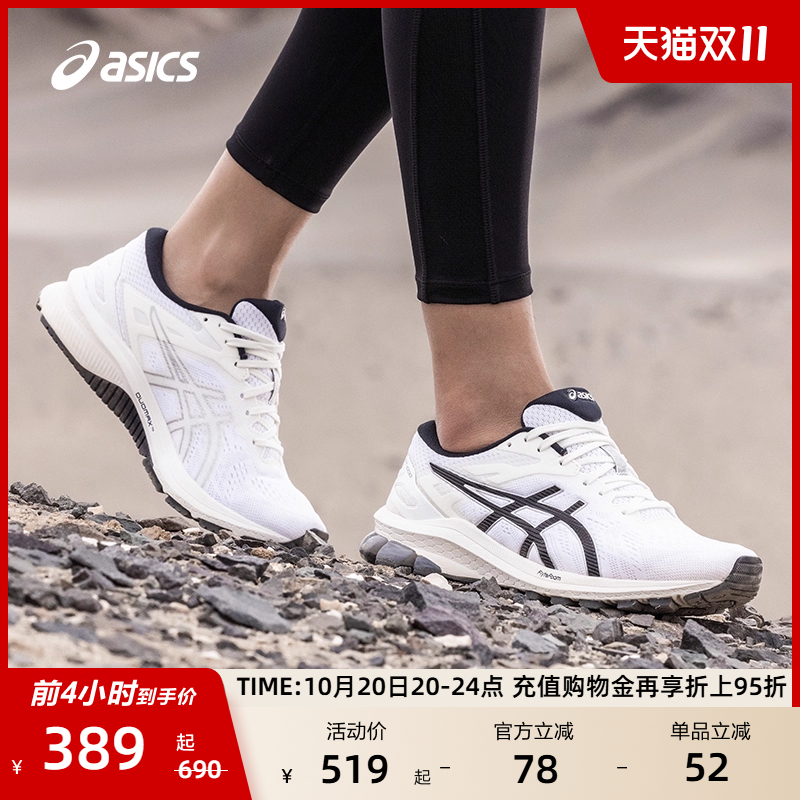 ASICS亚瑟士GT-1000 10女子跑鞋轻质舒适时尚耐磨透气运动鞋