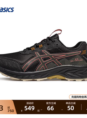 ASICS亚瑟士新款GEL-VENTURE 10 WATERPROOF女子缓震抓地越野跑鞋
