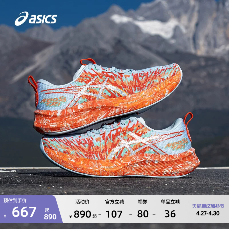 ASICS亚瑟士新款NOOSA TRI 16男子铁人三项竞速跑鞋轻量透气跑鞋