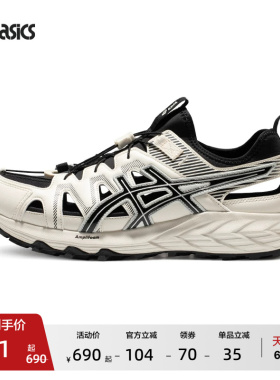 ASICS亚瑟士情侣溯溪鞋GEL-SONOMA SE男女户外涉水鞋露营休闲鞋