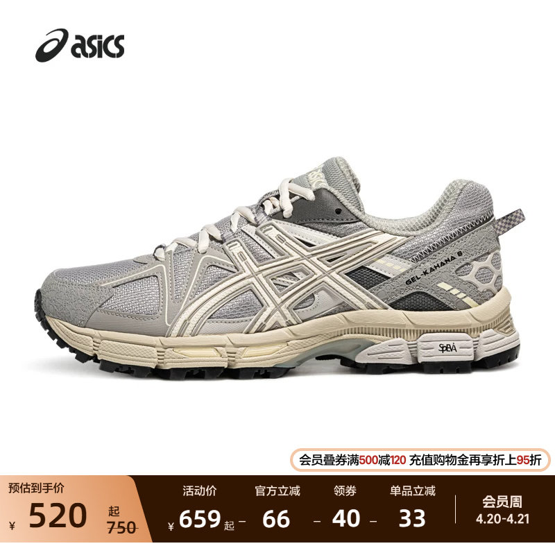 ASICS亚瑟士GEL-KAHANA 8情侣越野跑鞋户外徒步登山鞋运动休闲鞋