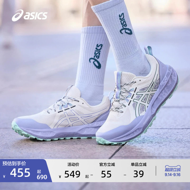 ASICS亚瑟士新款GEL-SONOMA 8女子缓震越野跑鞋户外徒步运动鞋