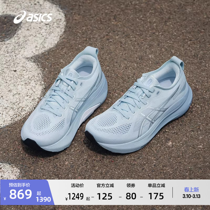ASICS亚瑟士GEL-KAYANO 31女子运动鞋稳定支撑耐磨透气专业跑步鞋