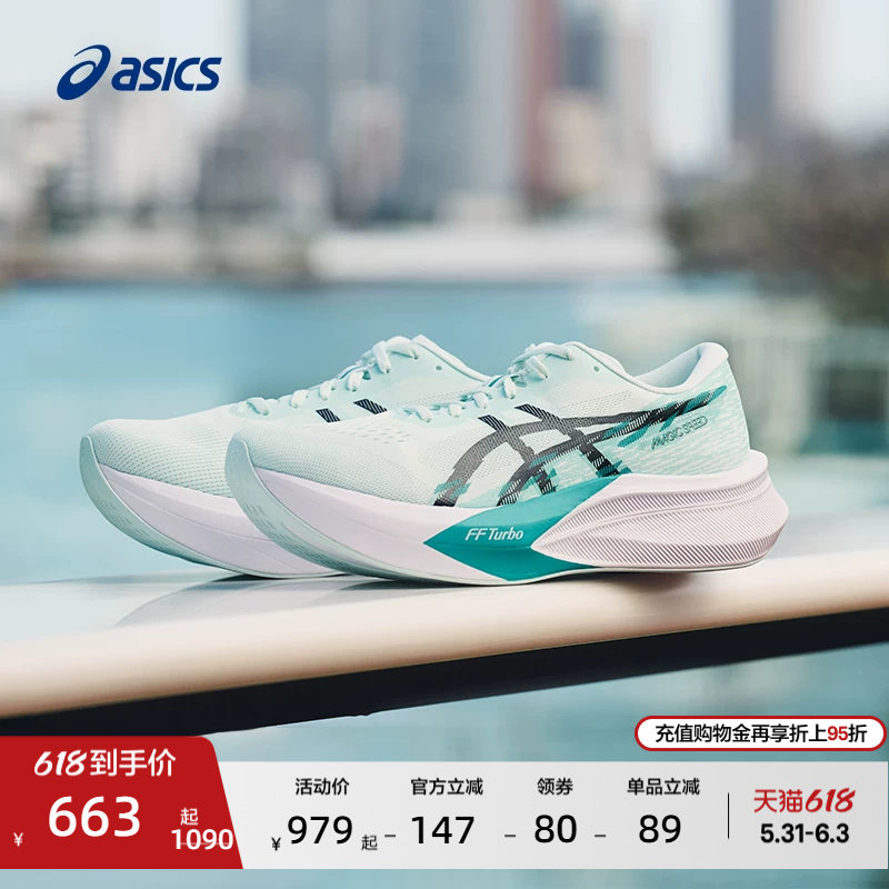 ASICS亚瑟士MAGIC SPEED 4男女碳板竞速训练跑鞋透气专业运动鞋
