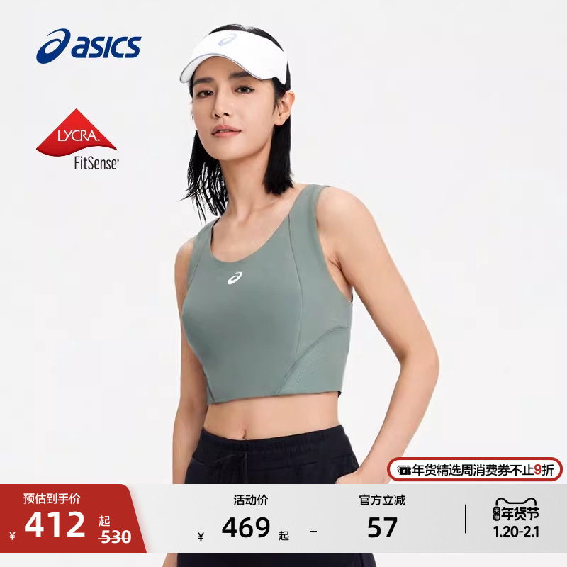 ASICS亚瑟士女子莱卡运动胸衣高弹舒适贴肤一体式透气跑步内衣,运动服/休闲服装,运动文胸,淘宝优惠券,粉丝福利购,淘宝优惠卷