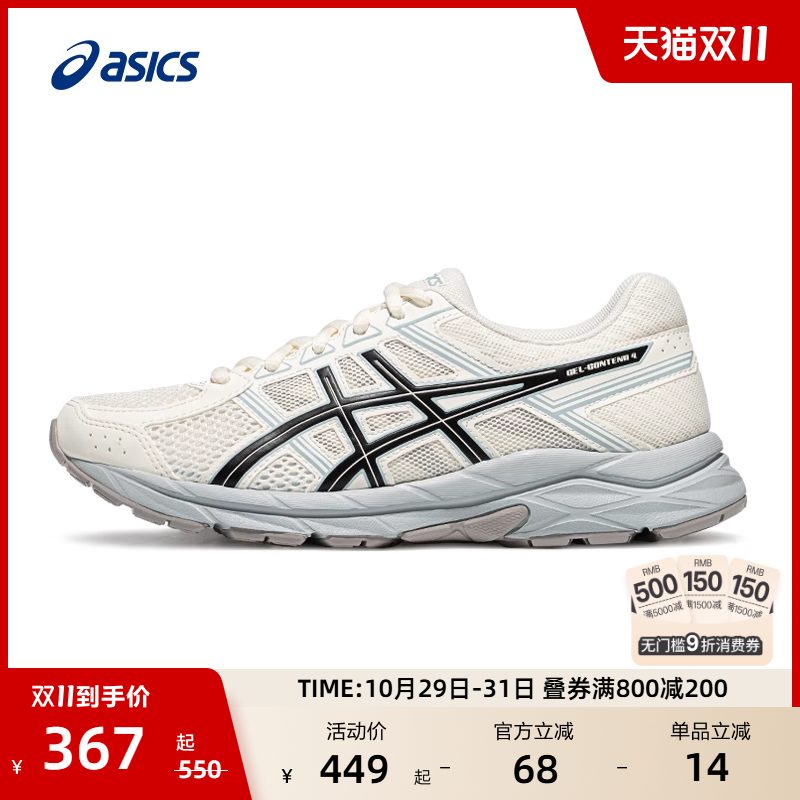 亚瑟士女子缓震回弹跑步鞋