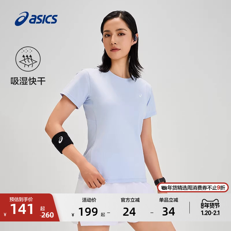 ASICS亚瑟士新款女子吸湿快干跑步短袖T恤圆领套头透气运动短袖,运动服/休闲服装,运动T恤,淘宝优惠券,粉丝福利购,淘宝优惠卷
