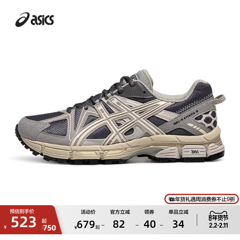ASICS亚瑟士新款GEL-KAHANA 8男女登山徒步运动休闲鞋越野跑鞋